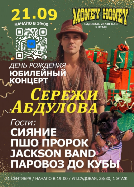 
				Кулстори: группа «Паровоз до Кубы» о предстоящем концерте и песне «Король панк-рока»			