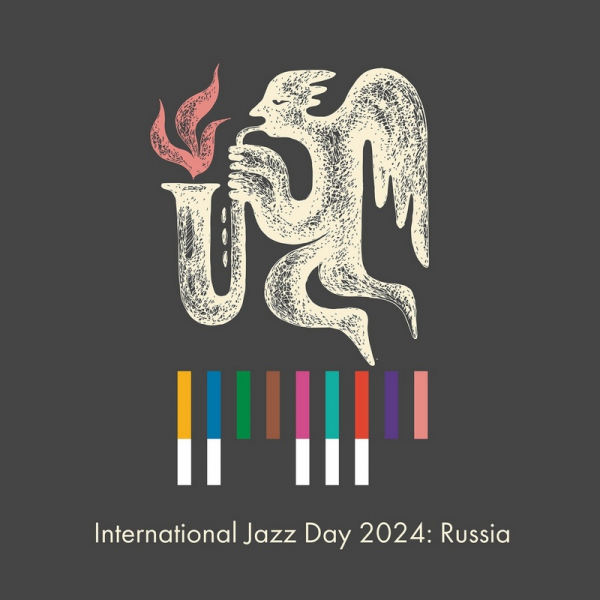 
				Контекстный сборник International Jazz Day 2024: Russia — слушают в России и знают в ЮНЕСКО 			