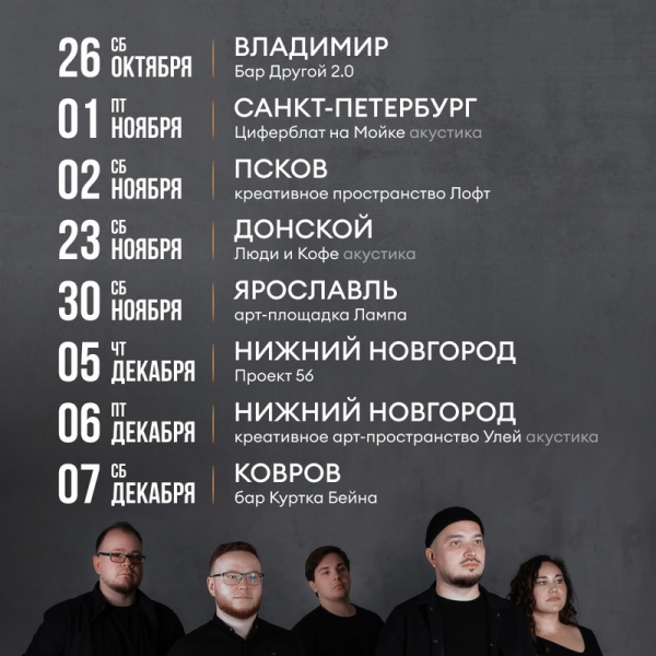 
				«...Если вы любите живую мелодичную музыку со скрипкой и виолончелью! Я бы от такого не отказался точно», — Дмитрий Павлов о творчестве и новом туре группы «Фён» 			